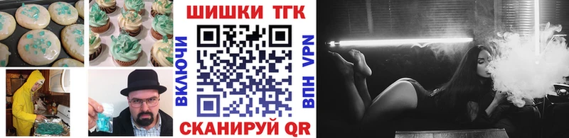 Печенье с ТГК марихуана  Белозерск 