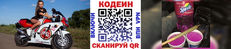 продажа наркотиков  Белозерск  Кодеиновый сироп Lean напиток Lean (лин) 
