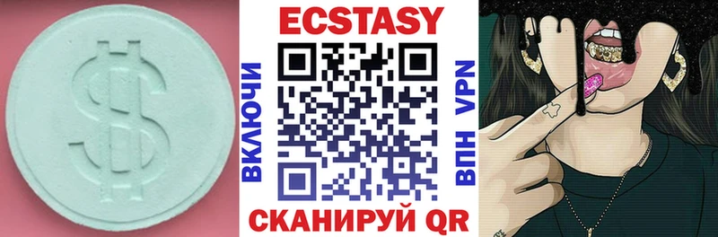 Экстази 280 MDMA  Белозерск 