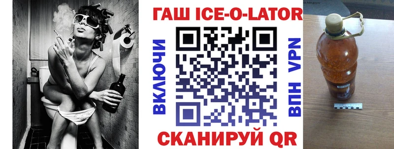 kraken ссылки  Белозерск  Гашиш Ice-O-Lator 