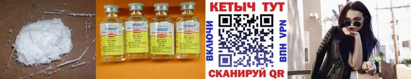 Кетамин VHQ  Белозерск 