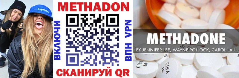 МЕТАДОН methadone  Белозерск 